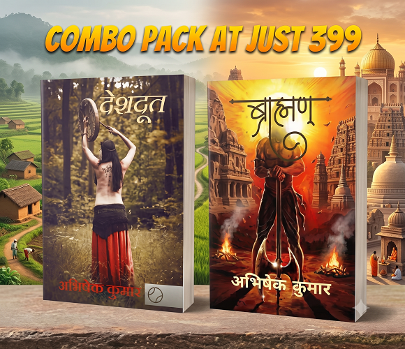 Deshdoot and Brahmin book combo pack paperback
